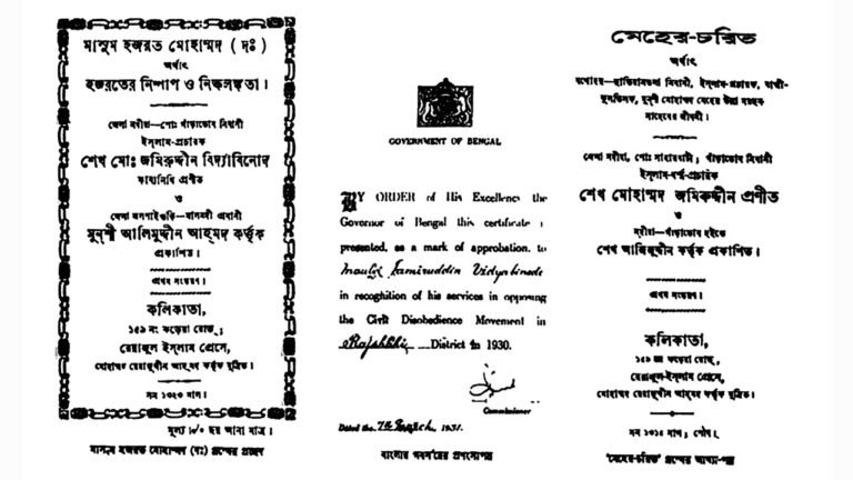 Munshi Mahrullah